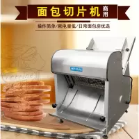 切片机古达 商用面包切片机 切面包机吐司切片机器 630x470x650cm