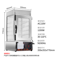 蒸包炉商用古达电热台式小型蒸炉摆摊小笼包电蒸锅饺子保温蒸机 5层升级加厚蒸柜[不可蒸全生食材/只能蒸速冻半成品]