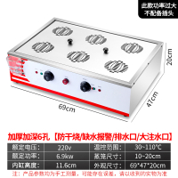 蒸包炉商用古达电热台式小型蒸炉摆摊小笼包电蒸锅饺子保温蒸机 加厚加深6孔蒸包炉[防干烧带报警器]