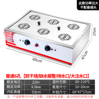 蒸包炉商用古达电热台式小型蒸炉摆摊小笼包电蒸锅饺子保温蒸机 经典6孔蒸包炉[防干烧带报警器]