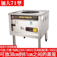 蒸包炉商用古达蒸炉燃气蒸机全自动蒸汽炉馒头机电热流动摆摊 加大71型[可定制留言]