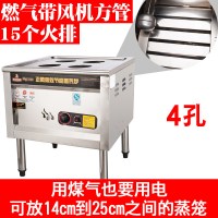 蒸包炉商用古达蒸炉燃气蒸机全自动蒸汽炉馒头机电热流动摆摊 燃气方管4孔[电气并用]