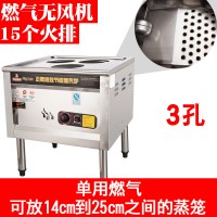 蒸包炉商用古达蒸炉燃气蒸机全自动蒸汽炉馒头机电热流动摆摊 燃气无风机3孔[只用气]