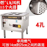 蒸包炉商用古达蒸炉燃气蒸机全自动蒸汽炉馒头机电热流动摆摊 燃气无风机4孔[只用气]