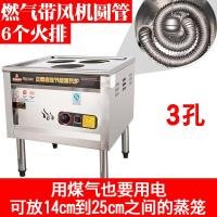 蒸包炉商用古达蒸炉燃气蒸机全自动蒸汽炉馒头机电热流动摆摊 燃气盘管3孔【电气并用】