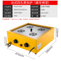 蒸包炉商用台式蒸包机古达小笼包蒸锅蒸汽炉小型家用电加热蒸炉电蒸笼 4孔烤漆加厚防干烧缺水报警