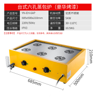 蒸包炉商用台式蒸包机古达小笼包蒸锅蒸汽炉小型家用电加热蒸炉电蒸笼 6孔烤漆加厚防干烧缺水报警