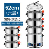 蒸包炉商用蒸机古达蒸炉电蒸箱小型蒸汽炉蒸柜小笼包馒头海鲜蒸锅 52cm六层(定时+保温+增强+防干烧