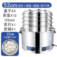 蒸包炉商用蒸机古达蒸炉电蒸箱小型蒸汽炉蒸柜小笼包馒头海鲜蒸锅 蒸包炉52cm+12个22cm蒸笼+3个盖