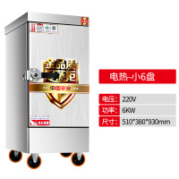 蒸饭柜商用古达电蒸箱蒸饭车燃气蒸馒头蒸包炉全自动家用蒸包炉 电热标准小六盘