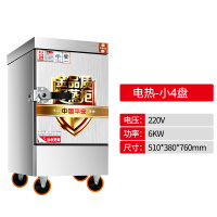 蒸饭柜商用古达电蒸箱蒸饭车燃气蒸馒头蒸包炉全自动家用蒸包炉 电热标准小四盘