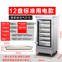 蒸饭柜商用古达电蒸箱全自动小型家用蒸柜220v蒸饭箱燃气蒸饭车蒸包炉 商用12盘透视标准款