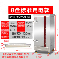 蒸饭柜商用古达电蒸箱全自动小型家用蒸柜220v蒸饭箱燃气蒸饭车蒸包炉 商用8盘平门标准款