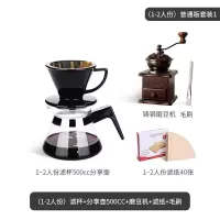 手冲咖啡壶古达套装 家用滴漏式V60陶瓷过滤杯礼盒器具组合 (1-2人份)普通版套装1