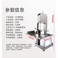 不锈钢锯骨机古达切骨机商用台式排骨锯肉机切割鱼猪蹄牛骨头冻肉酒店 310型不锈钢锯骨机