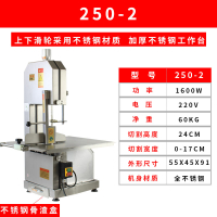 锯骨机商用切骨机古达电动割骨机250型据猪蹄牛排骨脚冻鱼肉品切割机 250-2