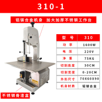 锯骨机商用切骨机古达电动割骨机250型据猪蹄牛排骨脚冻鱼肉品切割机 310-1