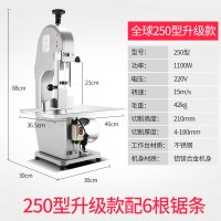 锯骨机商用台式古达剁骨机据排骨猪蹄冻肉机全自动电动小型切骨机 250型1100W[配6根据条]