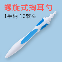 掏耳螺旋式挖耳勺金蛋耳朵硅胶清洁器儿童掏耳屎软头发光旋转 螺旋式耳勺一套[一手柄+16头]