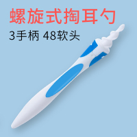 掏耳螺旋式挖耳勺金蛋耳朵硅胶清洁器儿童掏耳屎软头发光旋转 螺旋式耳勺一套[一手柄+48头]