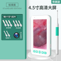 掏耳金蛋可视挖耳勺掏耳朵采耳工具套装掏耳勺高清发光耳朵清洁器 [标准版]4.5寸高清屏+8款耳勺配件