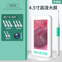 掏耳金蛋可视挖耳勺掏耳朵采耳工具套装掏耳勺高清发光耳朵清洁器 【标配款】4.5寸高清屏+8款配件+礼包