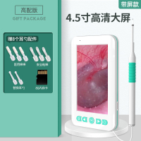 掏耳金蛋可视挖耳勺掏耳朵采耳工具套装掏耳勺高清发光耳朵清洁器 [高配款]4.5寸高清屏+内存卡+8款配件+大礼包