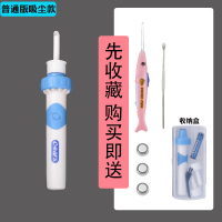 电动发光掏耳朵金蛋吸耳屎挖耳勺家用采耳工具挖耳可视清洁器儿童 [吸尘款]+礼品