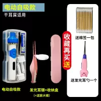 电动掏耳朵金蛋挖耳勺陶可视采耳清洁器吸耳屎吸力大 电动自吸掏耳勺+发光镊子