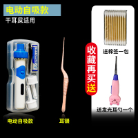 电动掏耳朵金蛋挖耳勺陶可视采耳清洁器吸耳屎吸力大 电动自吸掏耳勺+镊子