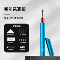 掏耳金蛋高清可视发光耳勺扣挖掏吸耳儿童采耳工具套装耳朵清洁器 [蓝色]智能AI•可视镜头+充电线(12个配件)