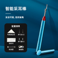 掏耳金蛋高清可视发光耳勺扣挖掏吸耳儿童采耳工具套装耳朵清洁器 [蓝色]智能高清可视镜头+充电线(8个配件)