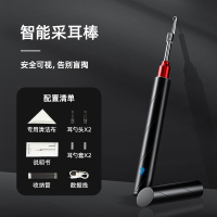 掏耳金蛋高清可视发光耳勺扣挖掏吸耳儿童采耳工具套装耳朵清洁器 [黑色]智能高清可视镜头+充电线(8个配件)
