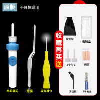 电动掏耳吸耳屎金蛋挖耳朵挖耳勺宝宝扣可视吸力大清洁器智能儿童 ①[电动吸式]+耳镊