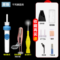 电动掏耳吸耳屎金蛋挖耳朵挖耳勺宝宝扣可视吸力大清洁器智能儿童 ③[电动吸式]+发光耳镊(放大镜)