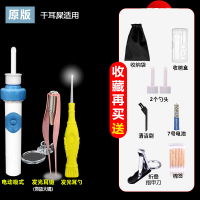 电动掏耳吸耳屎金蛋挖耳朵挖耳勺宝宝扣可视吸力大清洁器智能儿童 ⑤[电动吸式]+发光耳镊(放大镜)