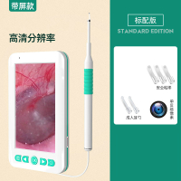 掏耳金蛋可视挖耳勺掏耳朵采耳工具套装发光儿童耳屎清洁器检耳镜 标配[带4.3寸500万超清屏]8款配件+采耳礼包