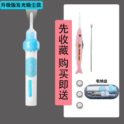 电动自吸扣耳勺发光金蛋掏耳儿童可视吸耳采耳工具套装宝宝清洁器 [发光吸尘款]+礼品