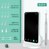 采耳工具套装可视挖耳勺掏耳金蛋掏耳勺发光耳勺掏挖耳朵清洁器 p50白色[标准触屏款]-送礼包