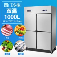 不锈钢四冰箱商用古达1000升大容量立式厨房双温冷藏冷冻展示柜 不锈钢-4门双温