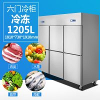 不锈钢四冰箱商用古达1000升大容量立式厨房双温冷藏冷冻展示柜 不锈钢-6门全冷冻