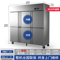 六开商用古达冰箱厨房冷藏柜双温冷冻展示柜大容量冷柜四冰柜 豪华六门双温(上冷藏下冷冻)