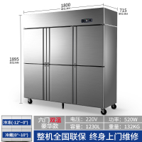 六开商用古达冰箱厨房冷藏柜双温冷冻展示柜大容量冷柜四冰柜 豪华款六门双温