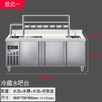 冷藏工作台奶茶古达设备全套水吧台定制商用作台厨房不锈钢 款式一