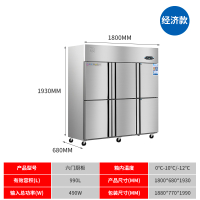 四冰柜商用古达保鲜柜大容量冷藏冷冻双温厨房冰箱冷藏工作台 六门双温冰箱