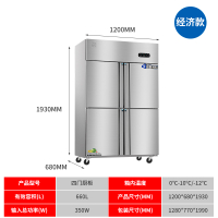 四冰柜商用古达保鲜柜大容量冷藏冷冻双温厨房冰箱冷藏工作台 四门全冷藏冰柜