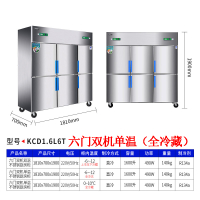 四冰箱冷柜古达冰柜商用单双温冷藏冷冻厨房柜六开保鲜展示柜 六门双机单温(全冷藏)