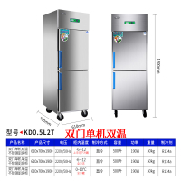 四冰箱冷柜古达冰柜商用单双温冷藏冷冻厨房柜六开保鲜展示柜 双门单机双温(上冷冻下冷藏)