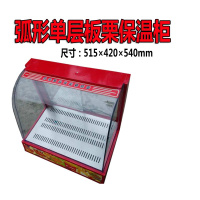 保温柜商用古达熟食汉堡展示柜肯德基保温箱蛋挞薯条加热恒温柜 花色