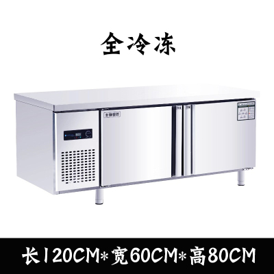 厨房冷藏工作台商用古达冰箱冷冻保鲜冰柜卧式奶茶店设备平冷作台 120*60*80全冷冻